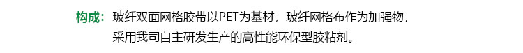 玻纖雙面膠帶優(yōu)勢