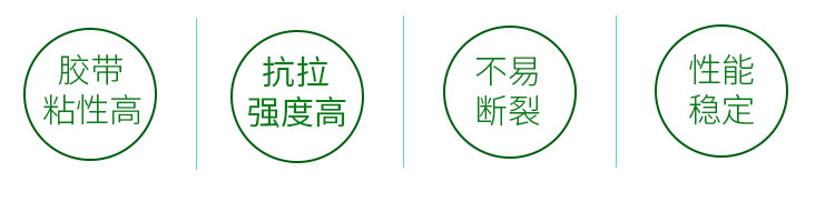 單面纖維膠帶細節(jié)